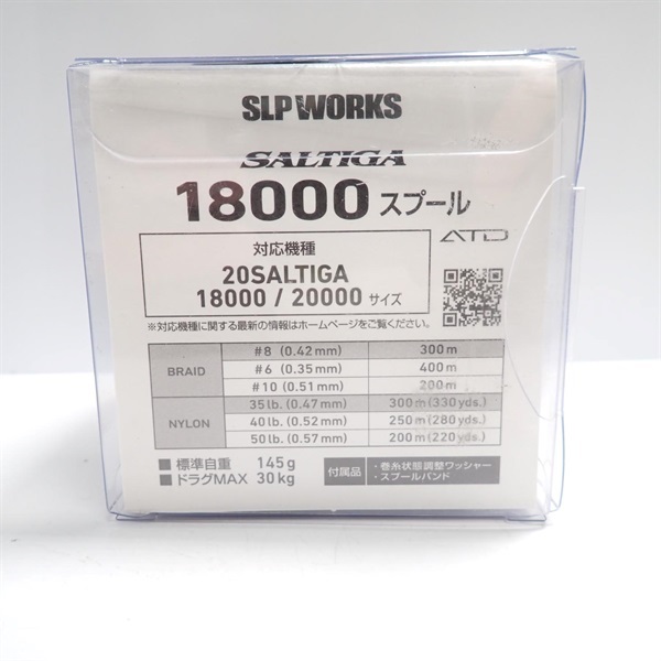 ２０ソルティガ１８０００スプール